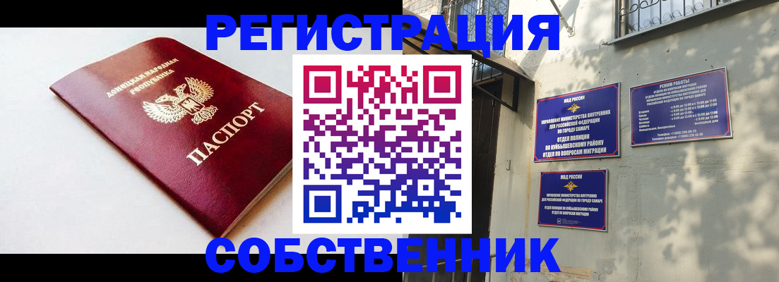 временная регистрация купить в Курчатове