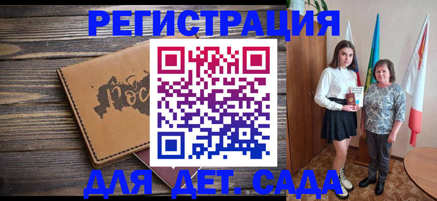 временная регистрация законно в Курчатове