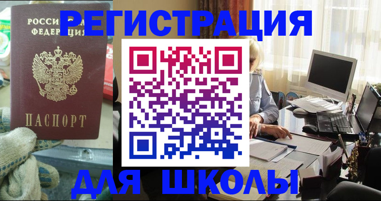 прописка в квартире в Курчатове